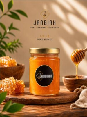 Royal Osaimi Sidr Honey 1/2 LB عسل سدر ملكي عصيمي
